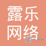 广州露乐网络科技