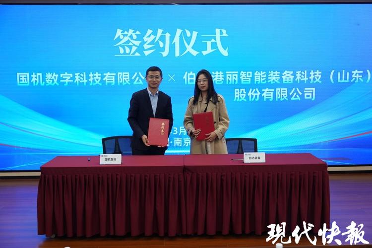 活动现场,国机数科与伯达港丽签署了采购合作协议,双方将共同推动人工