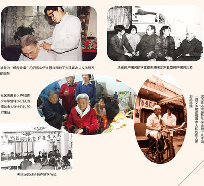 弘扬雷锋精神 深化志愿服务 建设和谐天桥